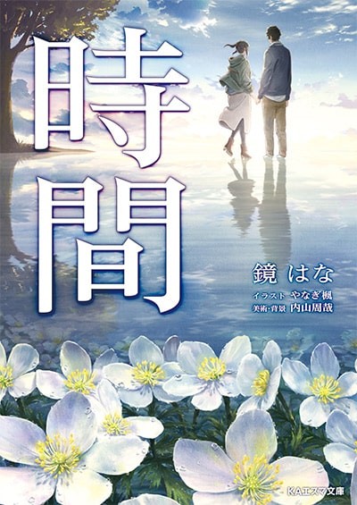 时间 封面