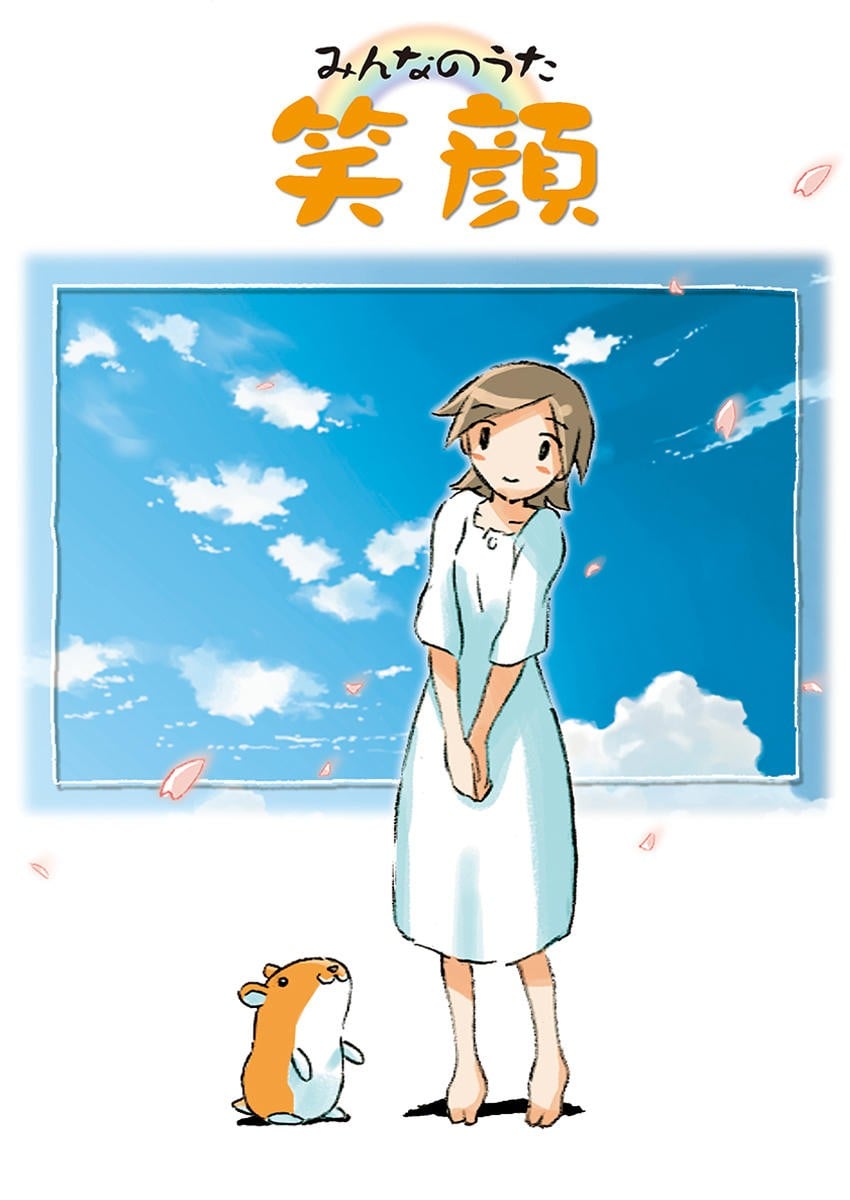 笑颜 封面