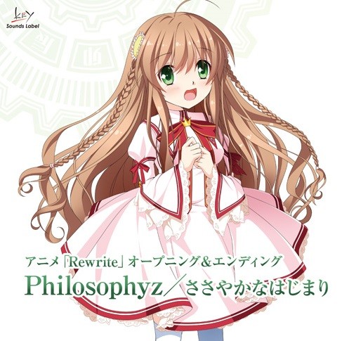アニメ「Rewrite」OP&ED「Philosophyz/ささやかなはじまり」 封面
