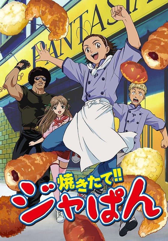 日式面包王 封面