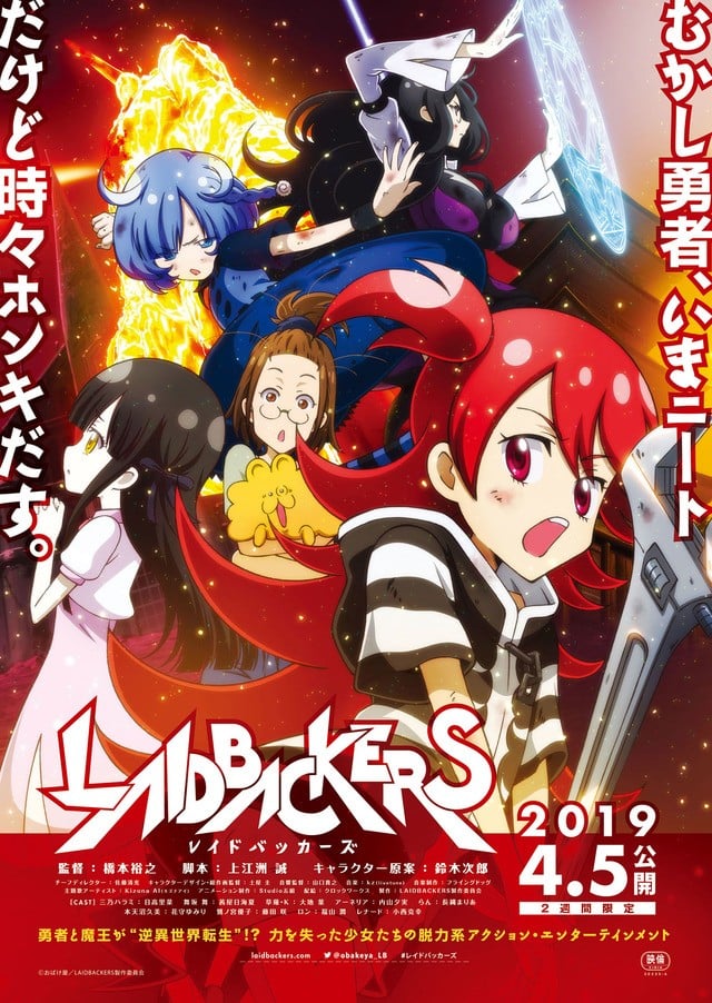 LAIDBACKERS 封面