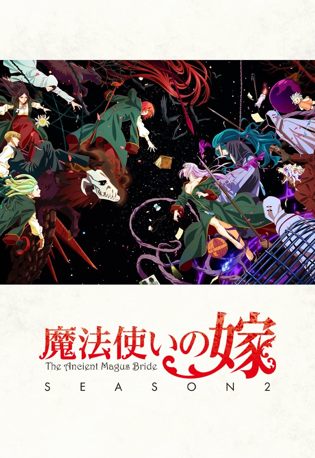 魔法使的新娘 第二季 第2部分 封面