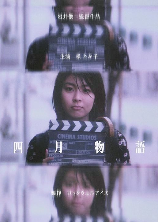 四月物语 封面