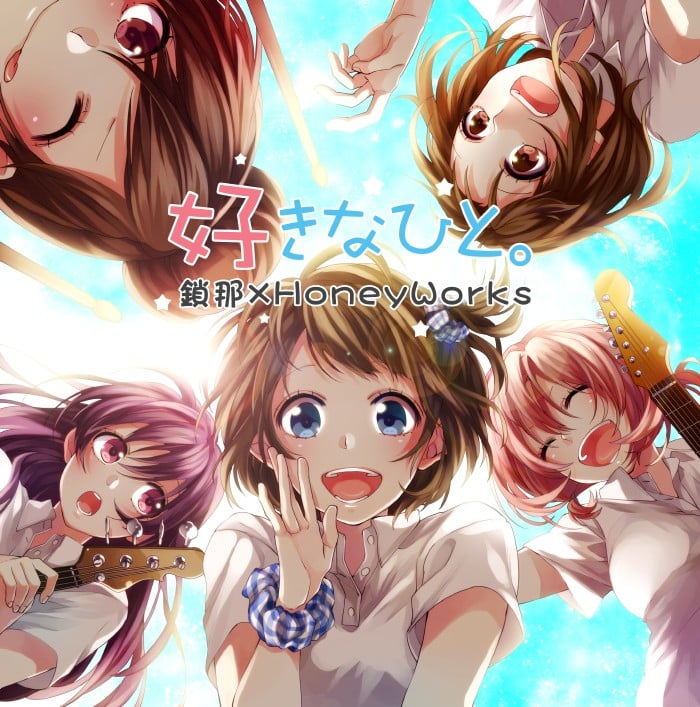 好きなひと。 封面