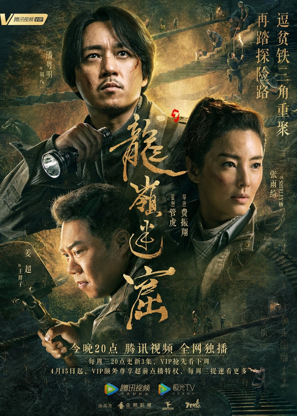 龙岭迷窟 封面