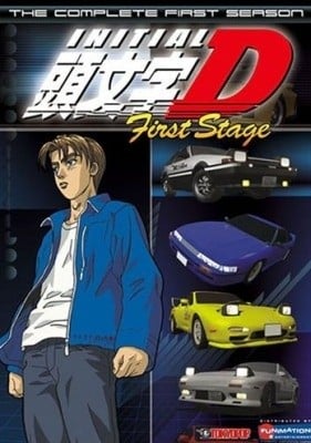 头文字D 封面