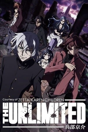 THE UNLIMITED 兵部京介 封面