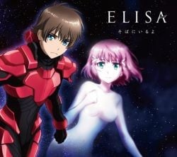 そばにいるよ 封面