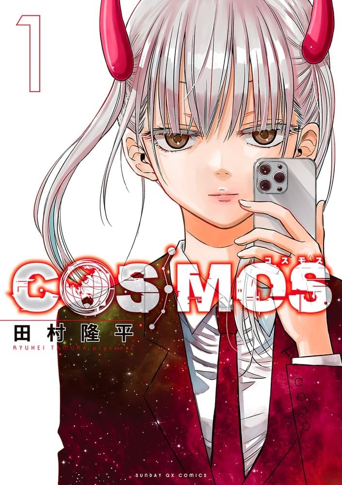 银河金融保险公司COSMOS 封面