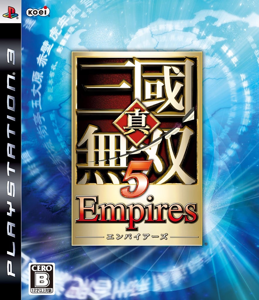 真·三国无双5 帝国 封面
