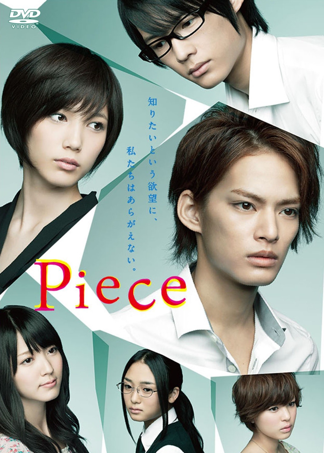 Piece 封面