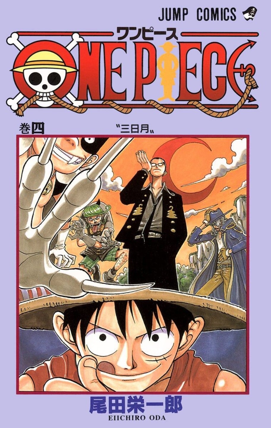 ONE PIECE (4) 封面