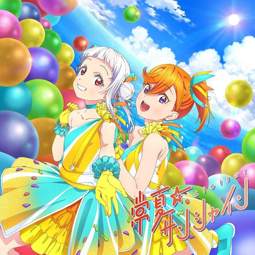 常夏☆サンシャイン / Wish Song 封面