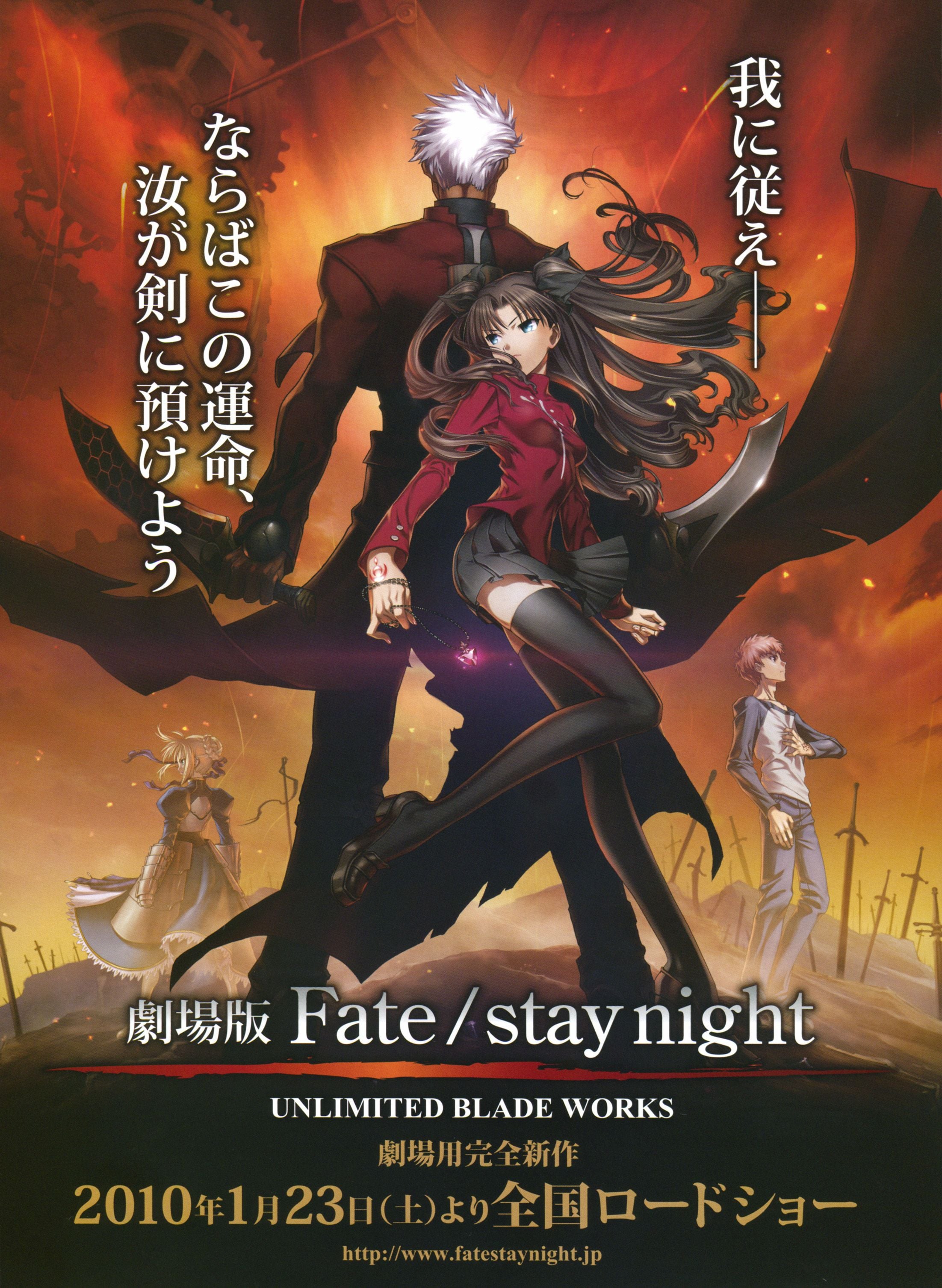 Fate/stay night UNLIMITED BLADE WORKS 封面
