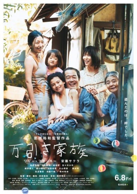 小偷家族 封面