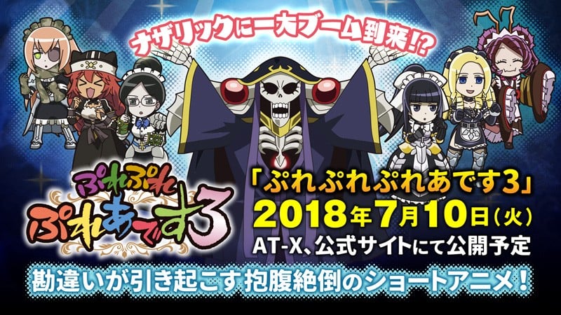 Play Play 昴宿星团 3 封面