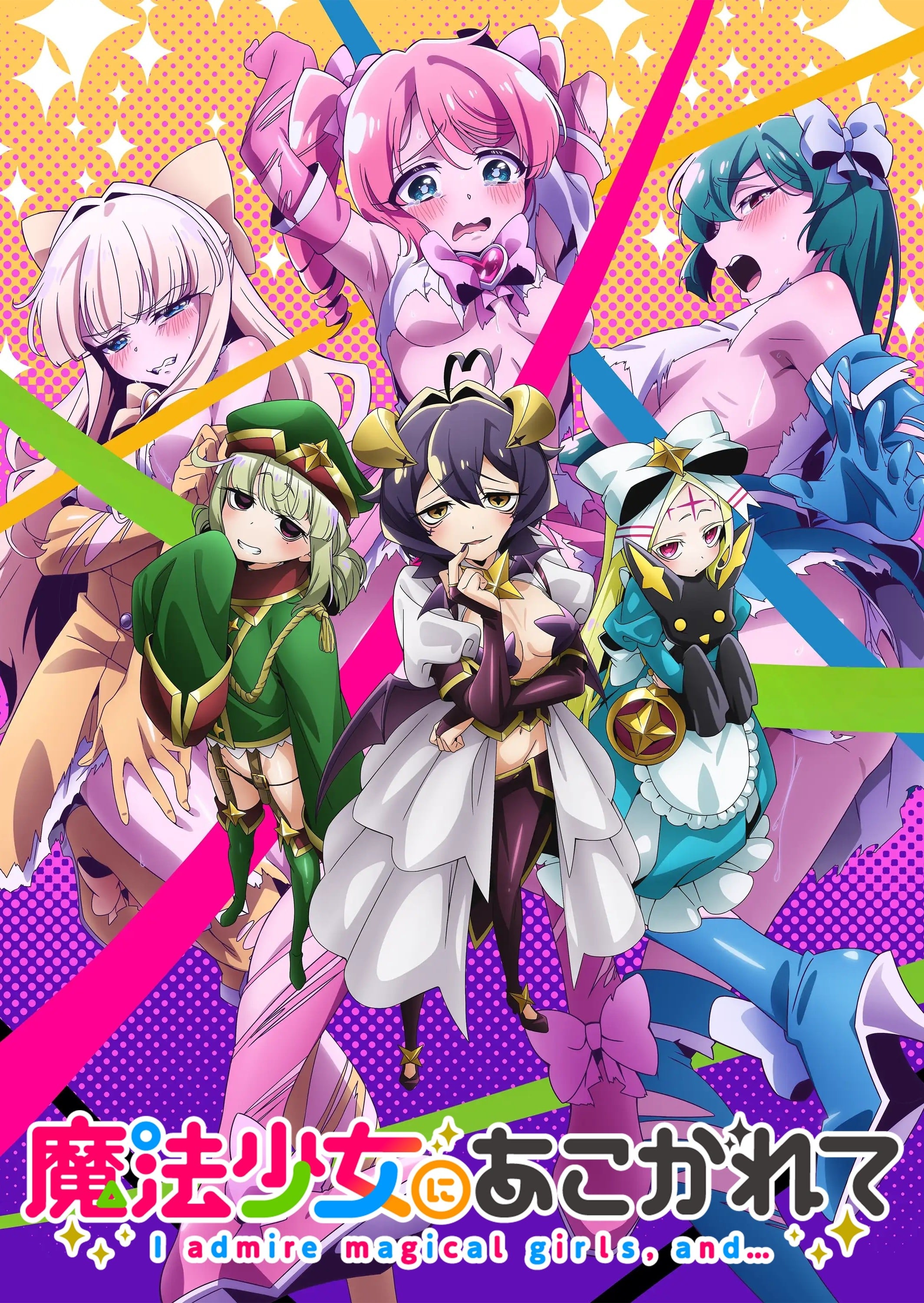 梦想成为魔法少女 封面