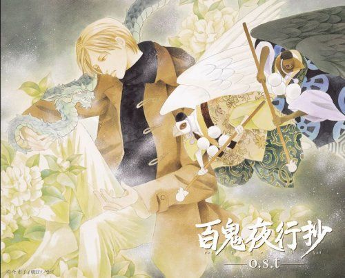 百鬼夜行抄 o.s.t 封面