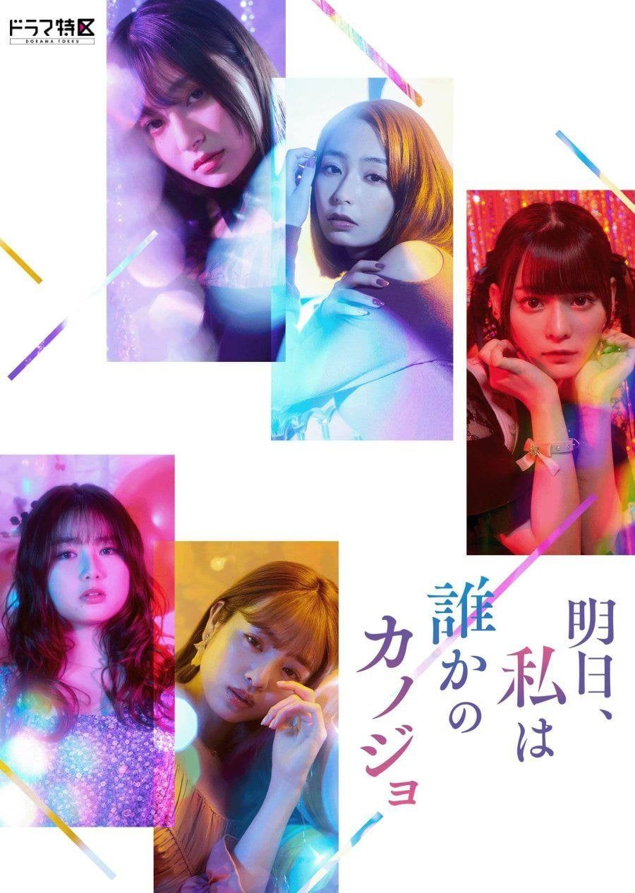 明天,我会成为谁的女友 封面