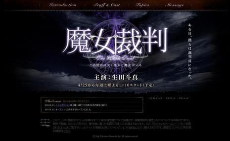 魔女裁判 封面