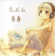 たぶん青春 封面