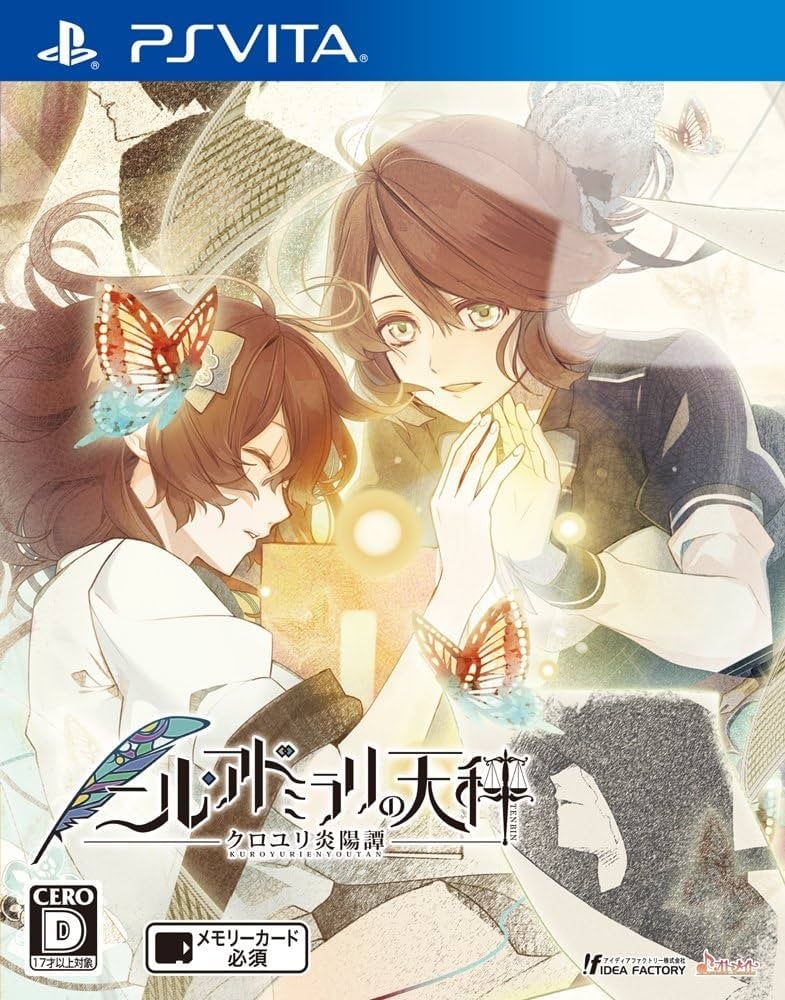 冷然之天秤 黑百合炎阳谭 封面