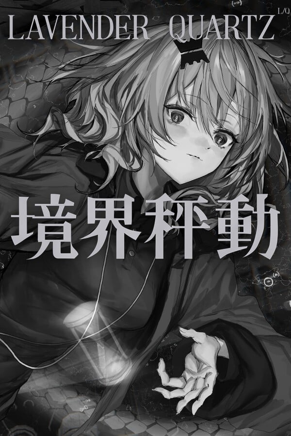 Lavender Quartz 边界震荡 封面