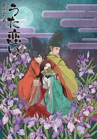 超译百人一首 歌之恋 封面