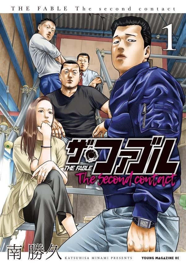 杀手寓言 The second contact 封面