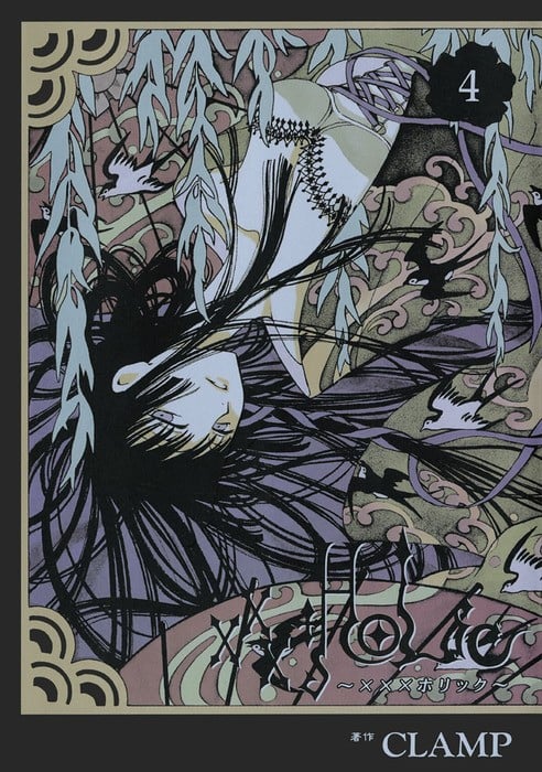 xxxHOLiC (4) 封面