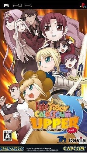 Fate/老虎大乱斗加强版 封面