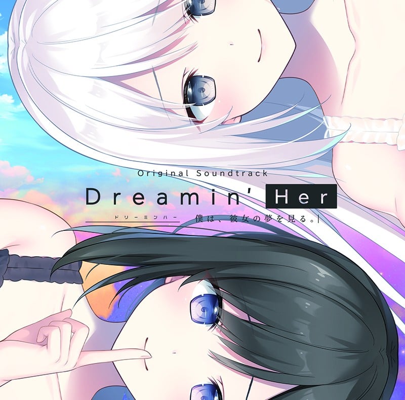 Dreamin' Her - 僕は、彼女の夢を見る。オリジナルサウンドトラック 封面