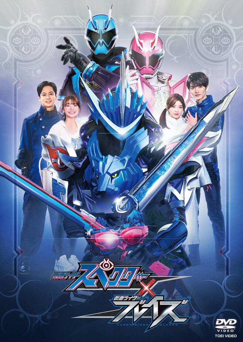 假面骑士SPECTER×BLADES 封面