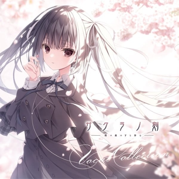 『サクラノ刻』ヴォーカルCD 封面