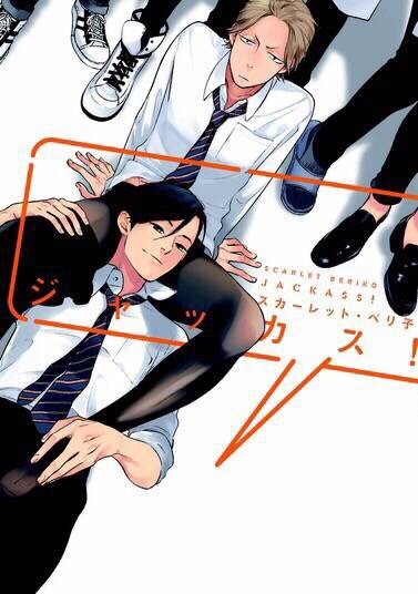 JACKASS! 封面