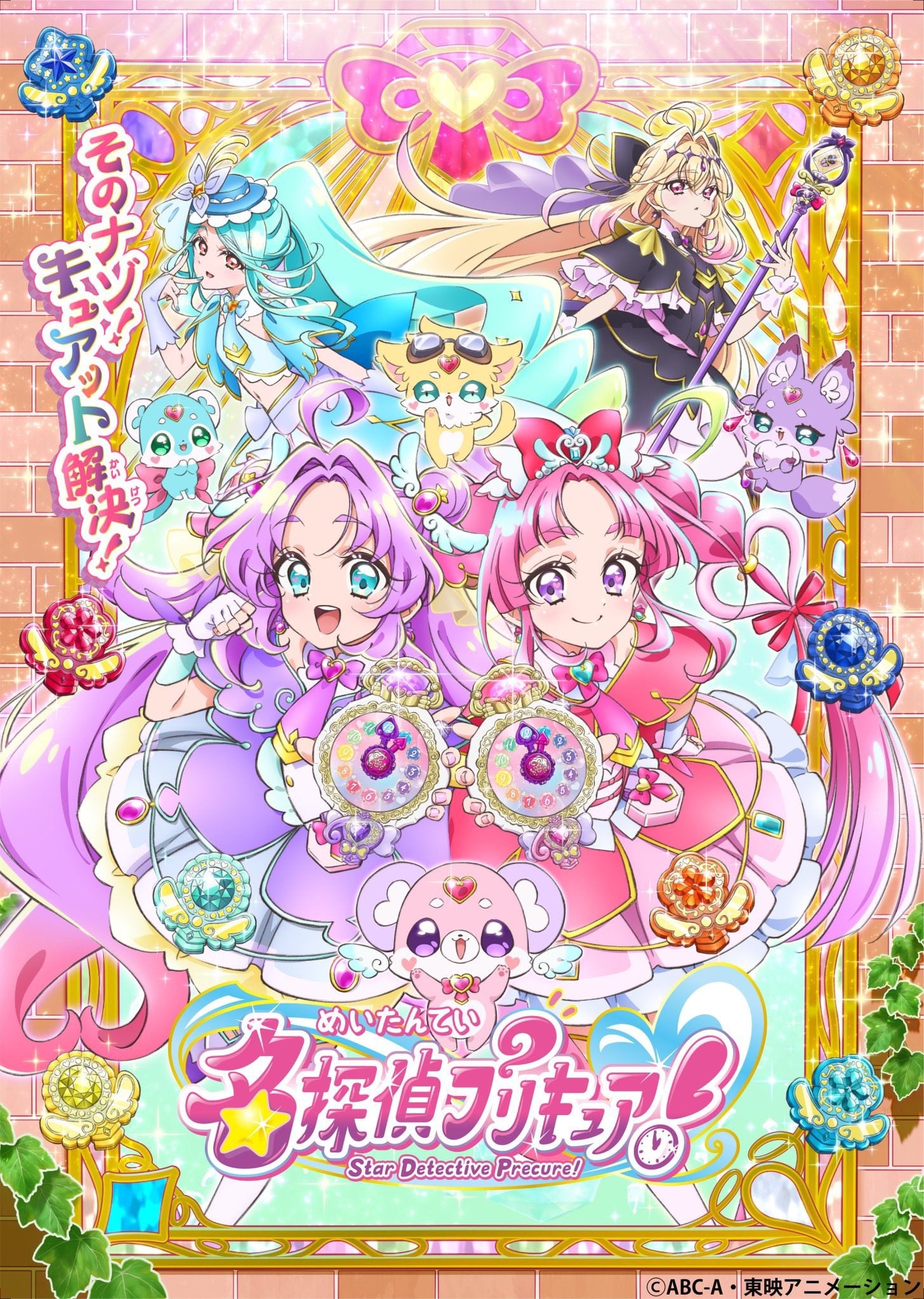 名侦探光之美少女! 封面