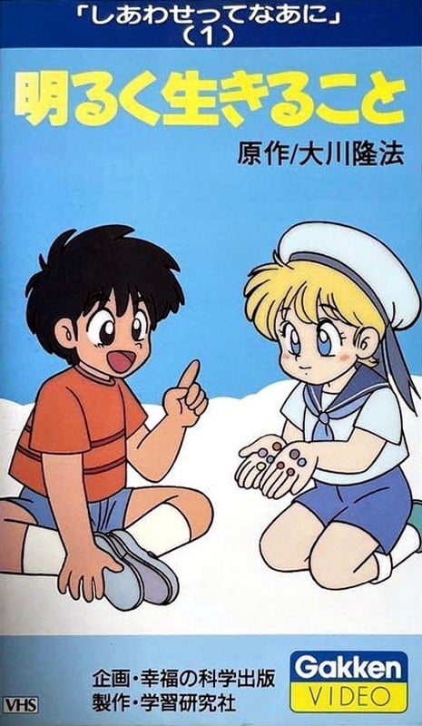 幸福是什么 封面