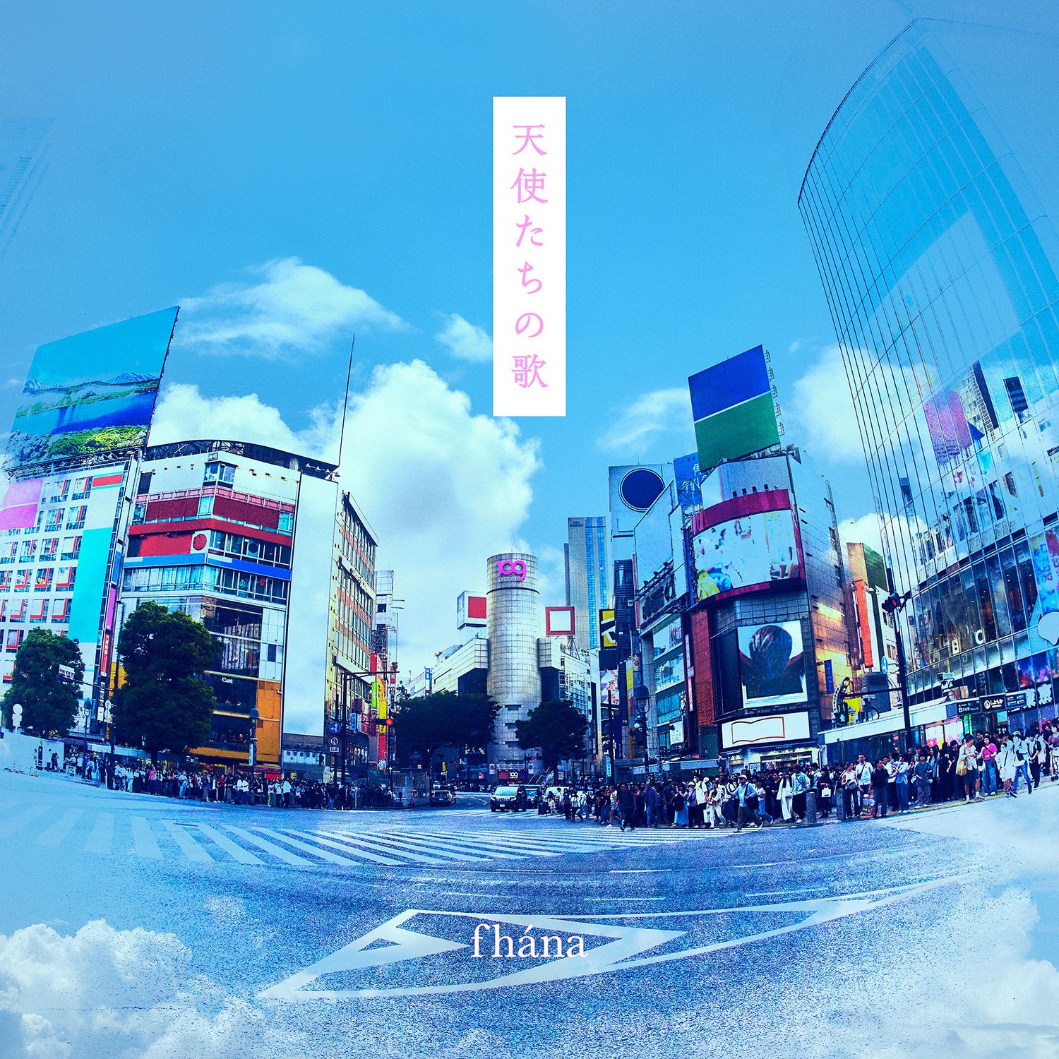 天使たちの歌 封面
