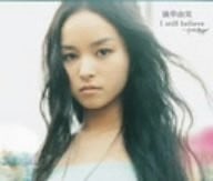 I still believe~ため息~ 封面