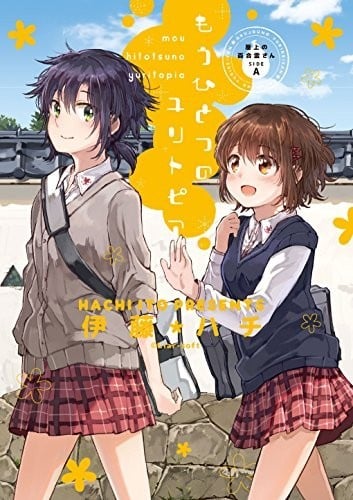 屋上的百合灵 封面