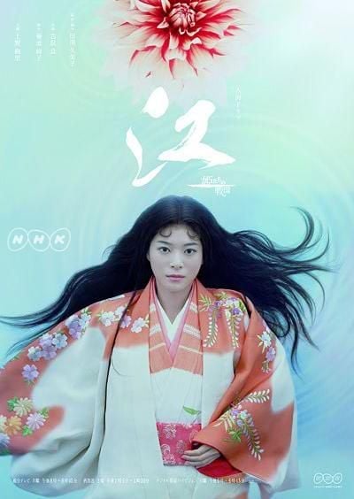 江~公主们的战国~ 封面
