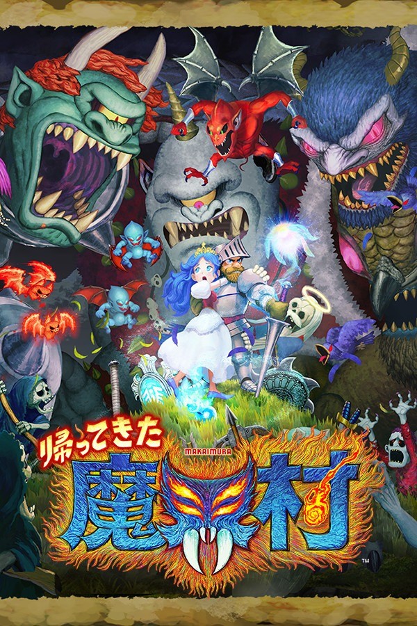经典回归 魔界村 封面