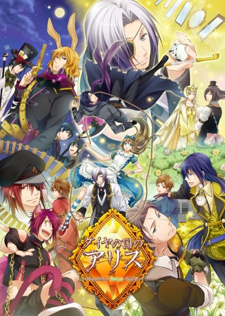 方块国的爱丽丝~Wonderful Mirror World~ 封面