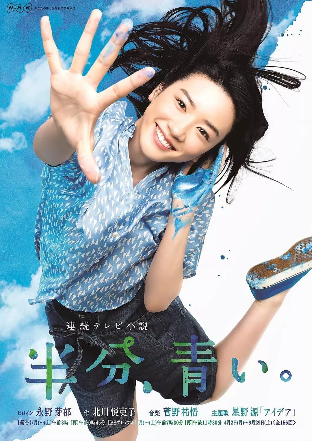 一半,蓝色 封面