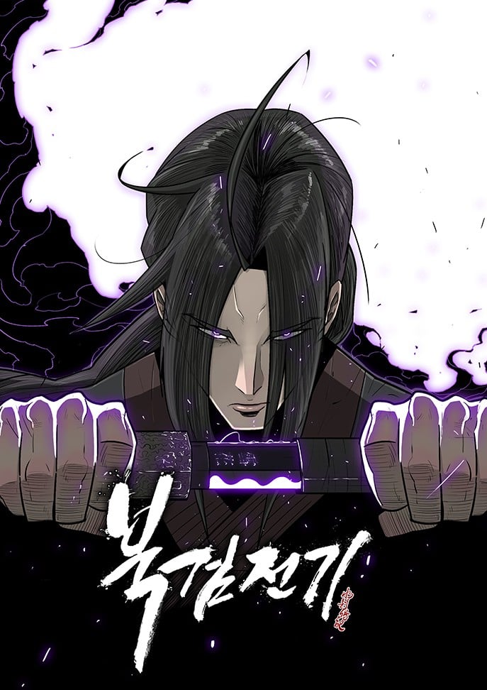 北剑江湖 封面