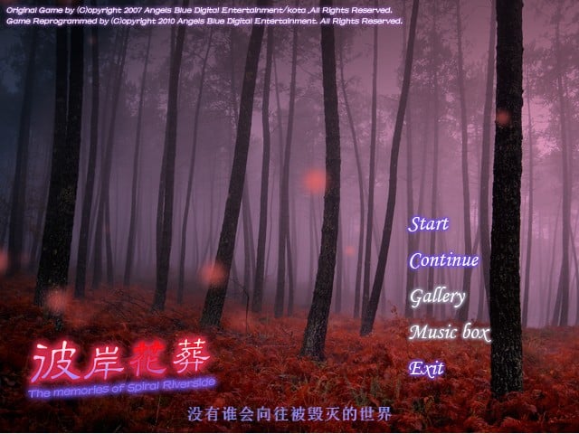 彼岸花葬 封面