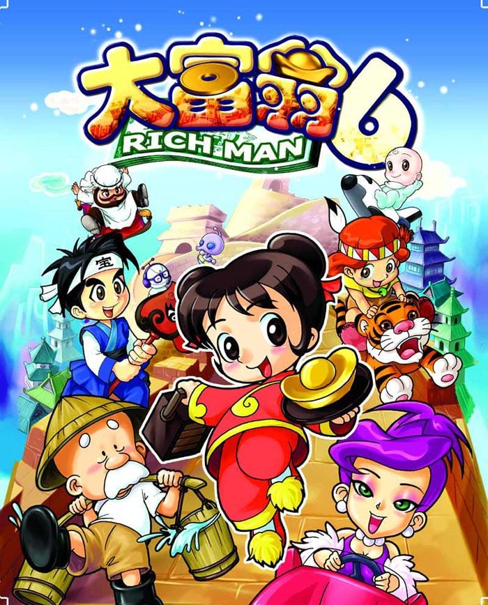 大富翁6 封面