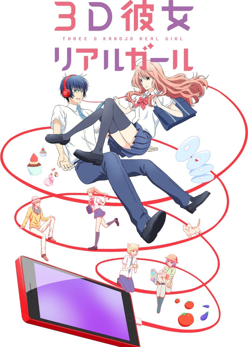 3D彼女 封面