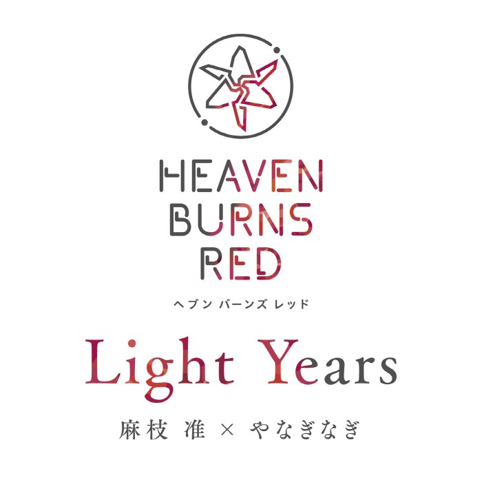 Light Years 封面