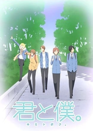 少年同盟 封面